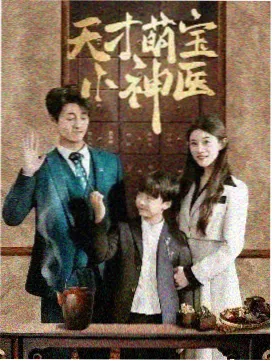 华谊兄弟影院作品海报：光影拾荒者，老胶片修复剧集